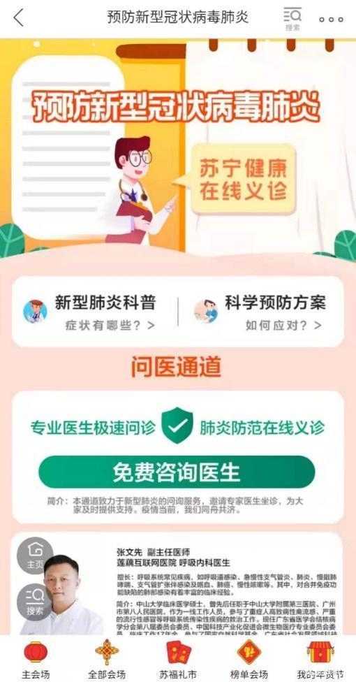 從抗疫情到保民生 蘇寧十大舉措彰顯企業責任與數字力量