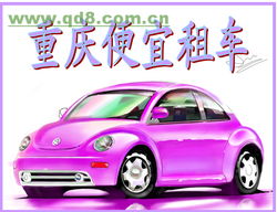 大渡口區(qū)租車全攻略 便捷選擇與優(yōu)質(zhì)服務(wù)指南