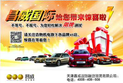 從二手車到租賃 昌威國際攜手浩之寶二手車中心亮相梅江車展，重塑汽車服務(wù)新生態(tài)