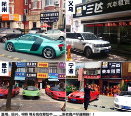 義烏出行新選擇 三達(dá)租車，靈活租賃+高端商務(wù)體驗(yàn)一網(wǎng)打盡
